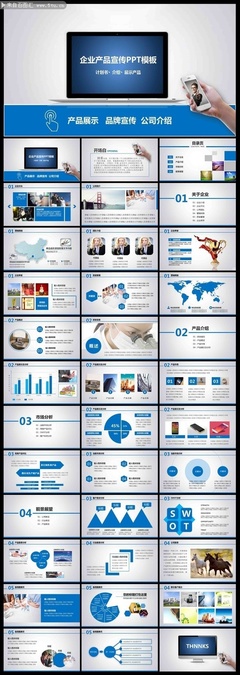 電子商務(wù)ppt設(shè)計模板