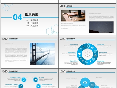 藍色企業宣傳企業簡介公司簡介PPT模板