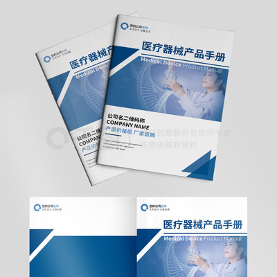 醫療器械產品手冊封面矢量圖免費下載_psd格式_1240像素_編號35086327