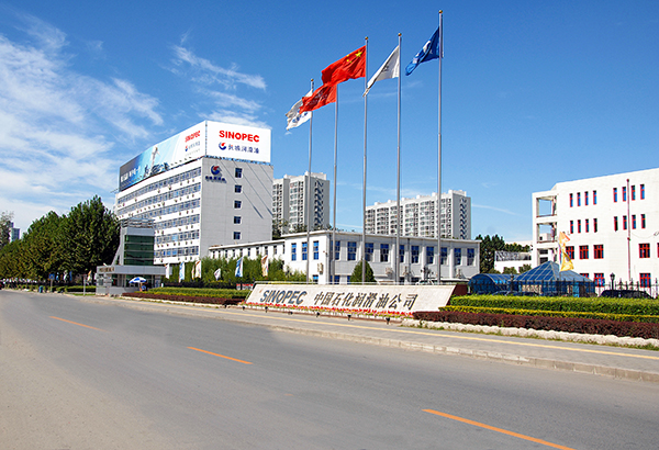 第二屆北京市政府質(zhì)量管理獎提名獎--中國石化潤滑油