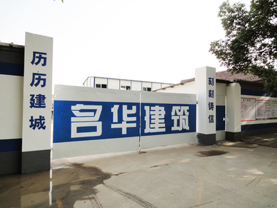 建筑工地標(biāo)牌-上海安營標(biāo)牌