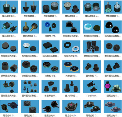 【專業供應圓形橡膠腳墊 Rubber Tpu 腳墊 固定式腳墊 墊腳 護線環】價格,廠家,圖片,其他橡膠制品,上海凱舒電子材料-