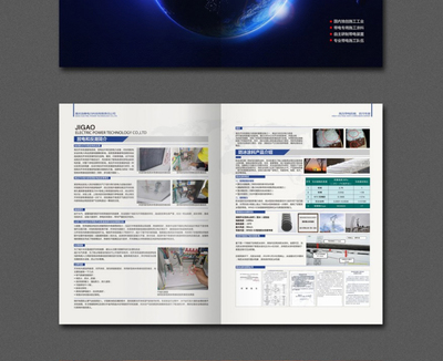 公司產(chǎn)品畫冊設(shè)計企業(yè)宣傳冊設(shè)計招商手冊排版內(nèi)刊三折頁說明書